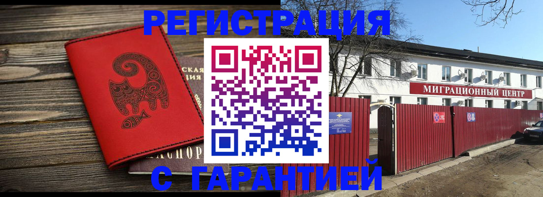 временная регистрация для школы в Калининградской области