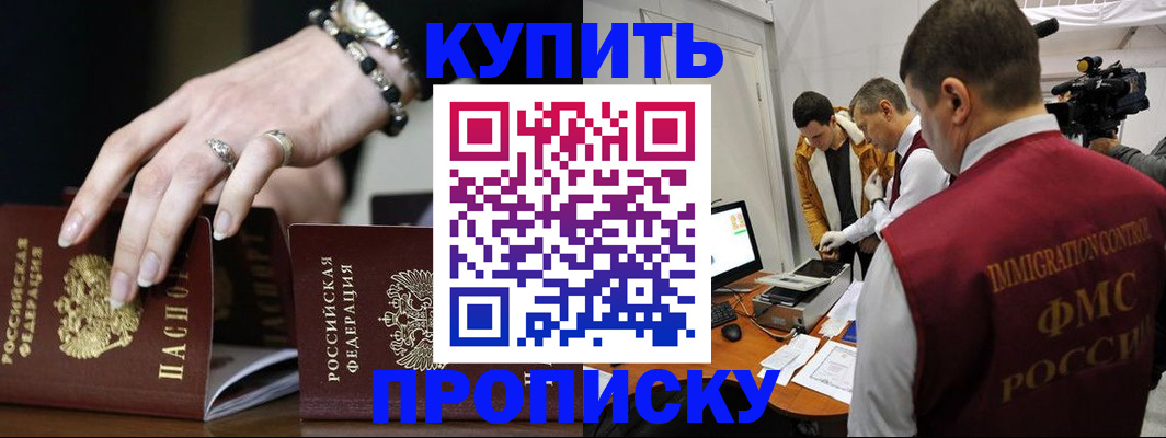 прописка иностранных граждан в Калининградской области