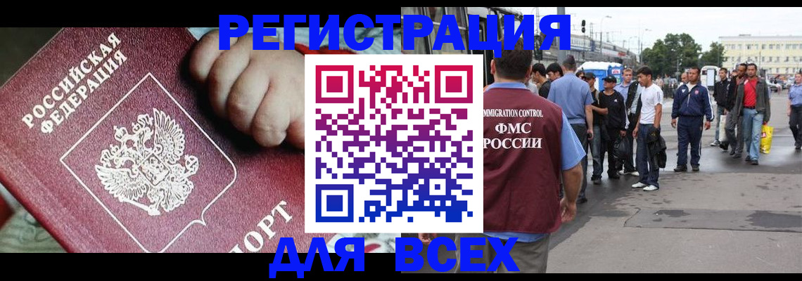 прописка гарантия в Калининградской области